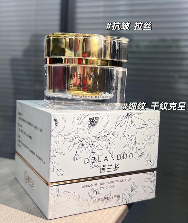 器——德兰多拾光抗皱拉丝眼霜龙8体育《眼部年轻的秘密武