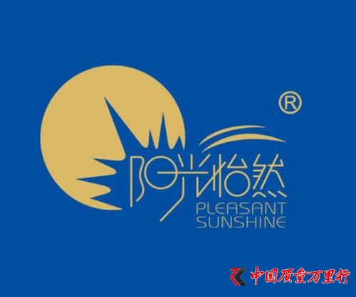 旗下“阳光怡然”眼罩 涉嫌虚假宣传 误导消费long8唯一中国网站【315】“昆