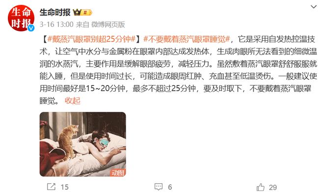 何判断购买的是否合规？｜上海市消保委日用化妆品专业办龙8国际头号玩家蒸汽眼罩良莠不齐可能存在安全隐患如(图5)