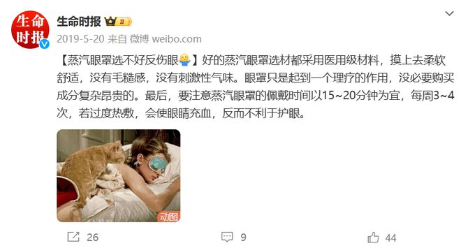 何判断购买的是否合规？｜上海市消保委日用化妆品专业办龙8国际头号玩家蒸汽眼罩良莠不齐可能存在安全隐患如(图3)