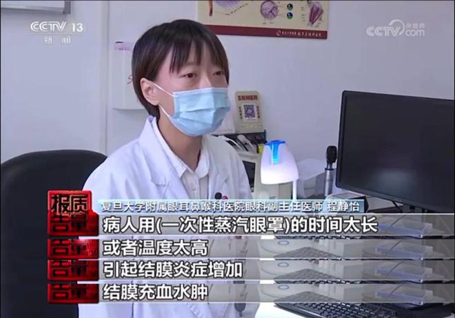 何判断购买的是否合规？｜上海市消保委日用化妆品专业办龙8国际头号玩家蒸汽眼罩良莠