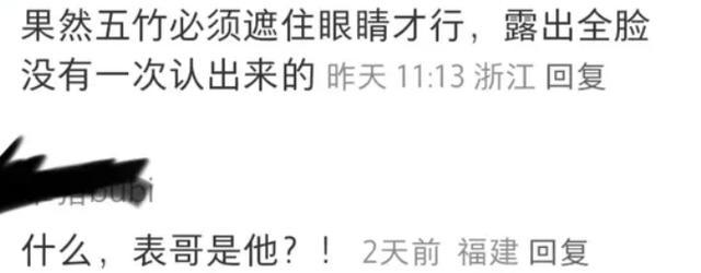 摘掉后险些没认出来他反差感也太强了龙8游戏网址国色芳华：戴上眼罩帅气(图4)