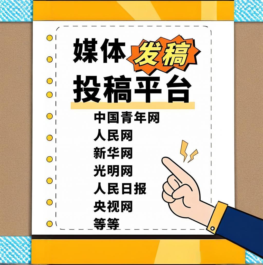 稿技巧：高效发布文章攻略！龙8游戏国际登录媒体批量发