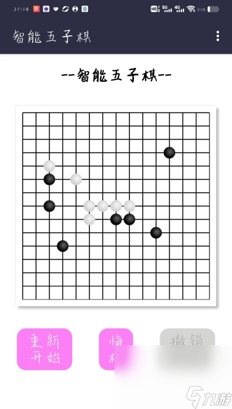 哪些介绍2025 可玩性高的五子棋汇总龙8游戏国际登录有段位的五子棋游戏有(图2)