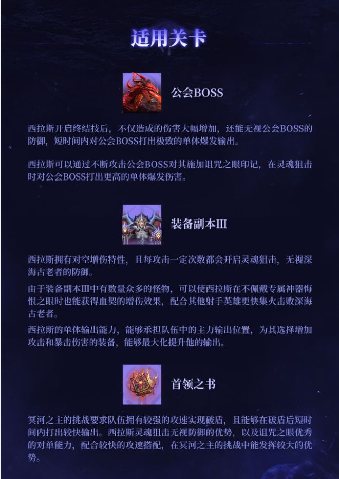·西拉斯单体输出的王潮汐守望者：盲眼国王(图2)