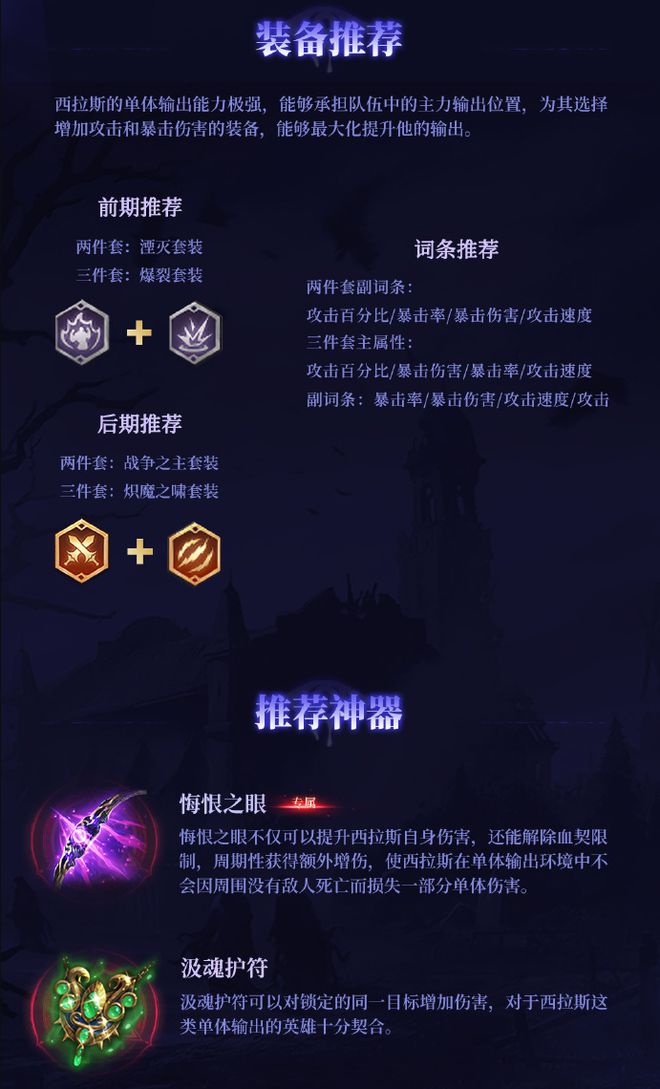 ·西拉斯单体输出的王潮汐守望者：盲眼国王(图3)