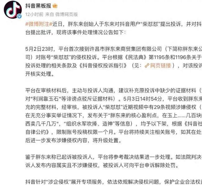 星横幅站台老戏骨被批晚节不保碰瓷胖东来后