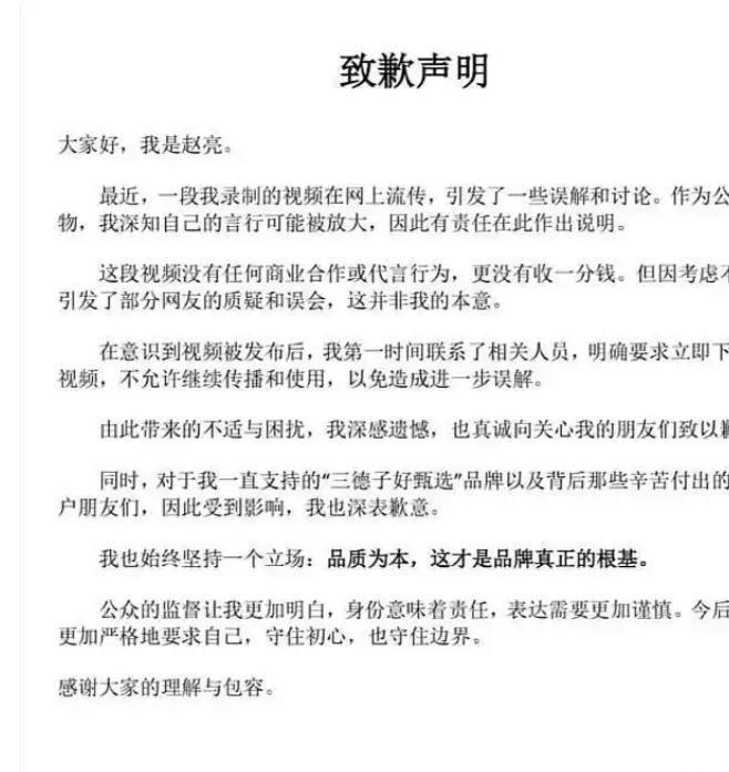 星横幅站台老戏骨被批晚节不保碰瓷胖东来后续胖都来拆除明(图5)