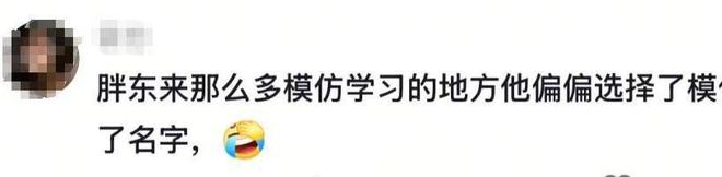 星横幅站台老戏骨被批晚节不保碰瓷胖东来后续胖都来拆除明(图8)