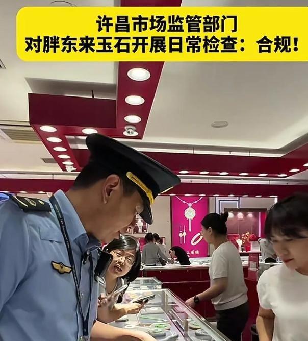 星横幅站台老戏骨被批晚节不保碰瓷胖东来后续胖都来拆除明(图9)