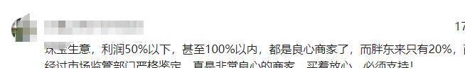 星横幅站台老戏骨被批晚节不保碰瓷胖东来后续胖都来拆除明(图11)