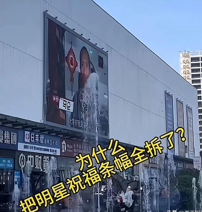 星横幅站台老戏骨被批晚节不保碰瓷胖东来后续胖都来拆除明(图15)