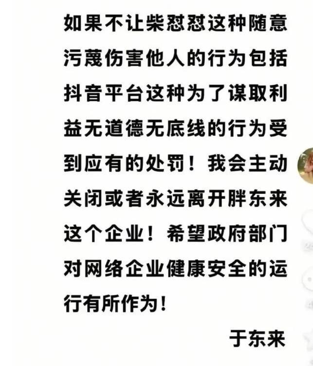 星横幅站台老戏骨被批晚节不保碰瓷胖东来后续胖都来拆除明(图17)