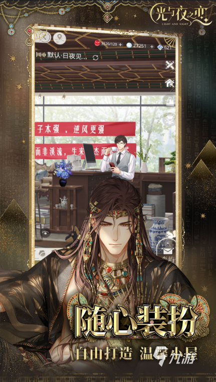025必玩的情侣游戏软件app盘点大型的情侣游戏软件app大全 2(图3)